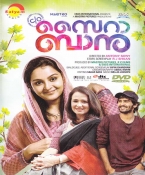 CO Saira Banu Malayalam DVD
